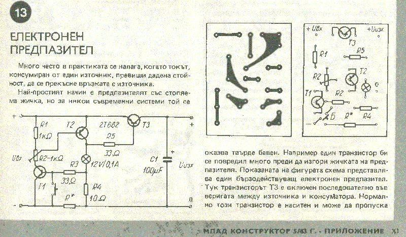 Полезные советы по эксплуатации радиолюбительского оборудования