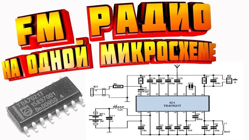 Подробное руководство по самостоятельной сборке радиостанции